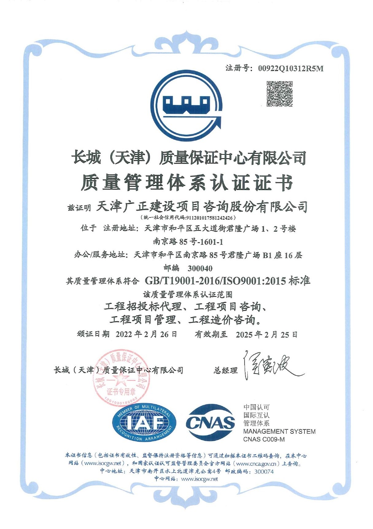 9000证书.jpg