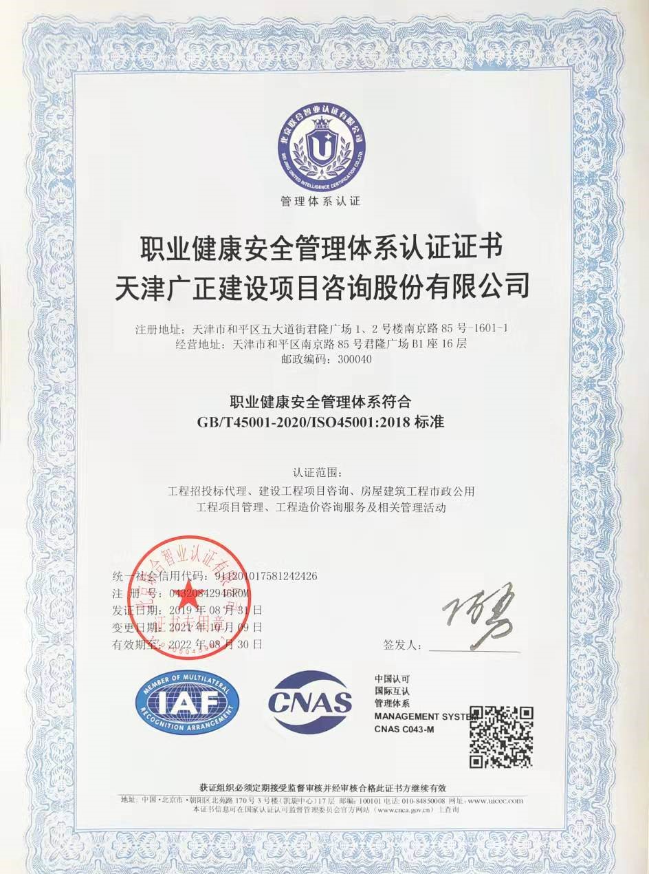 职业健康体系.jpg